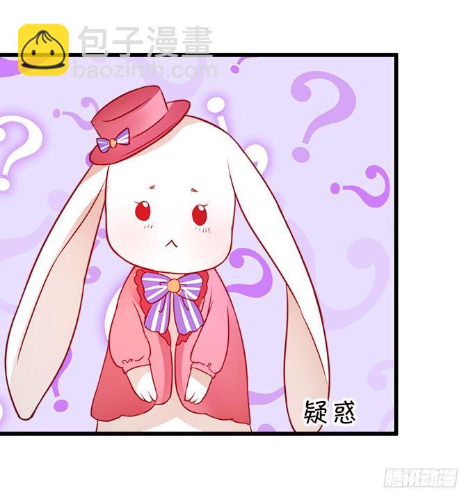 《这个狐仙有点凶》你们背着本尊计划什么呢？ 第35页