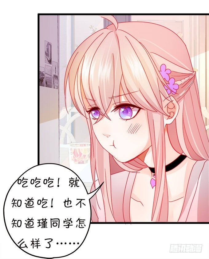 《这个狐仙有点凶》你们背着本尊计划什么呢？ 第40页