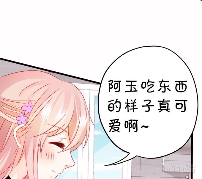 《这个狐仙有点凶》你们背着本尊计划什么呢？ 第43页