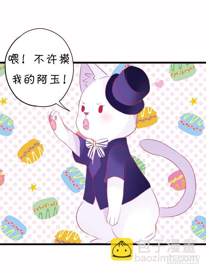 《这个狐仙有点凶》你们背着本尊计划什么呢？ 第45页
