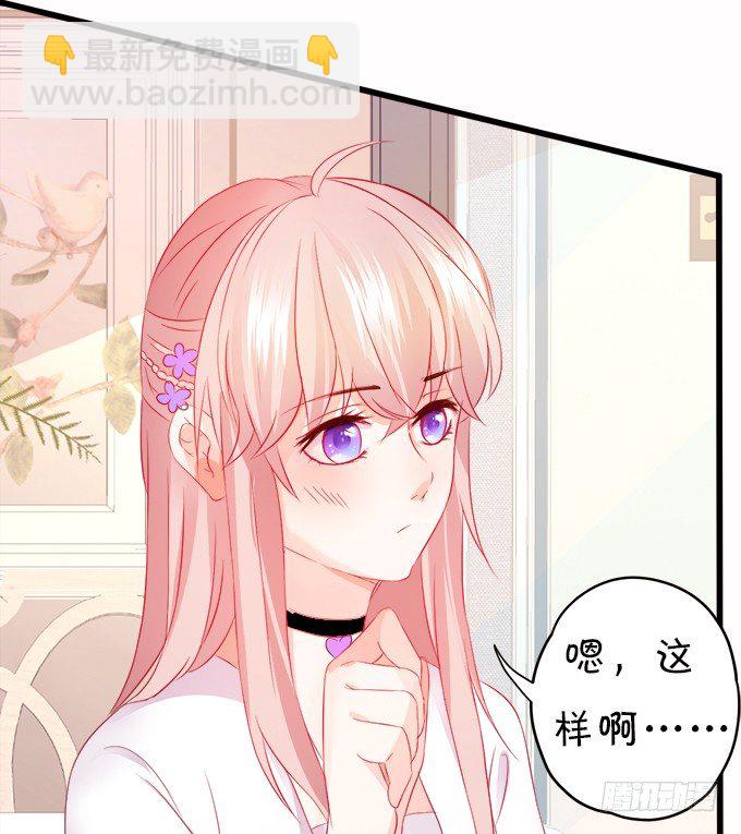 《这个狐仙有点凶》你们背着本尊计划什么呢？ 第50页
