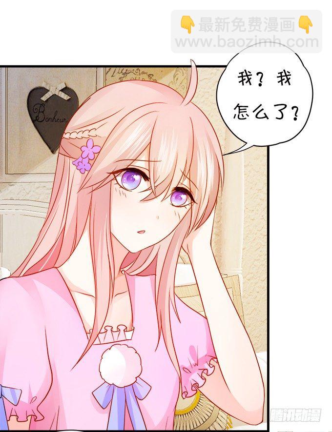《这个狐仙有点凶》月光下的第一次心动 第12页