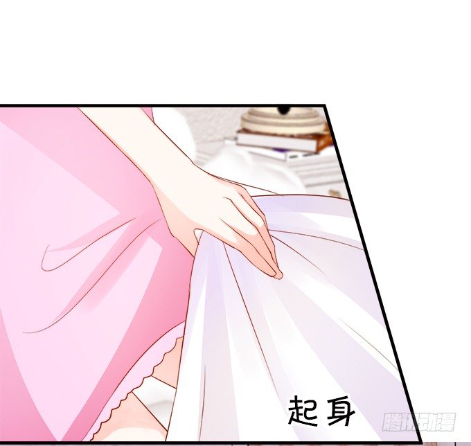 《这个狐仙有点凶》月光下的第一次心动 第17页