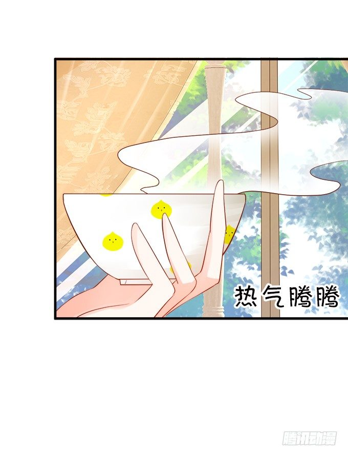 《这个狐仙有点凶》月光下的第一次心动 第24页