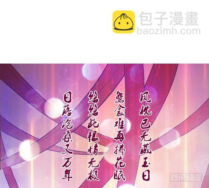 《这个狐仙有点凶》月光下的第一次心动 第4页