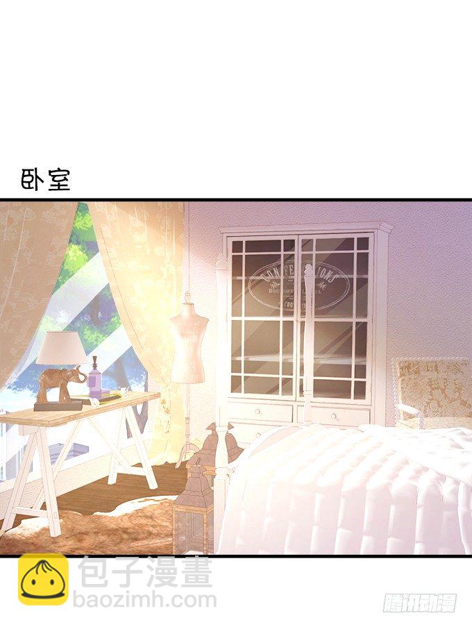 《这个狐仙有点凶》月光下的第一次心动 第8页