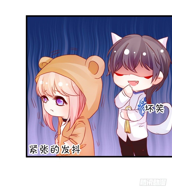 《这个狐仙有点凶》怎么办？被袭击了！ 第19页