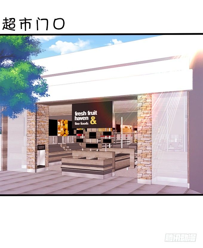 《这个狐仙有点凶》怎么办？被袭击了！ 第23页