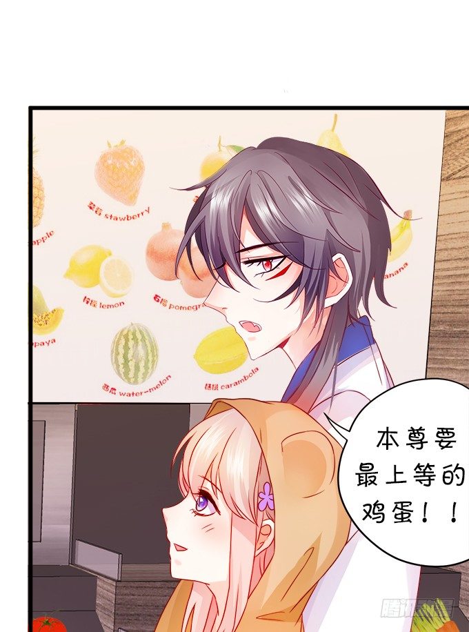 《这个狐仙有点凶》怎么办？被袭击了！ 第24页