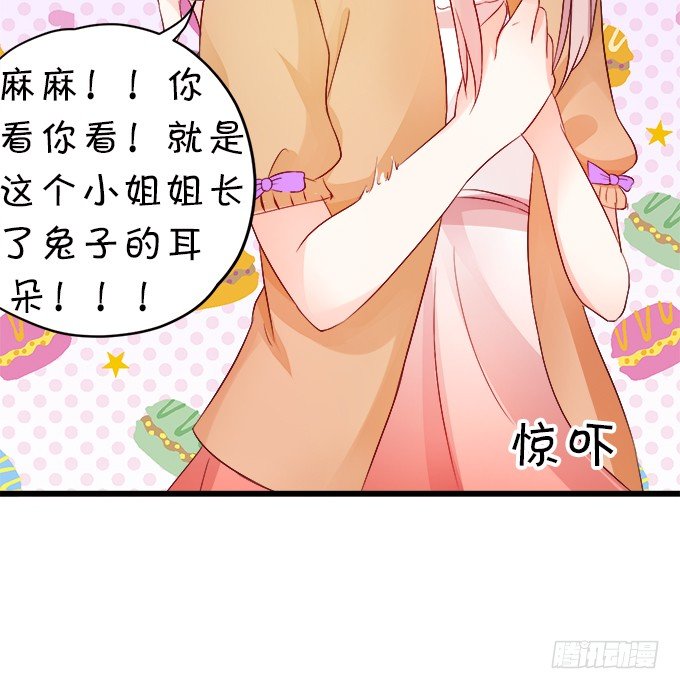 《这个狐仙有点凶》怎么办？被袭击了！ 第39页