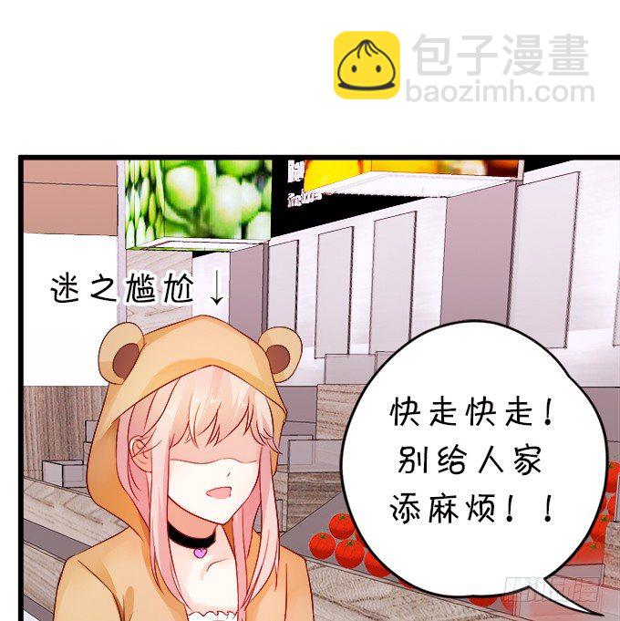 《这个狐仙有点凶》怎么办？被袭击了！ 第41页