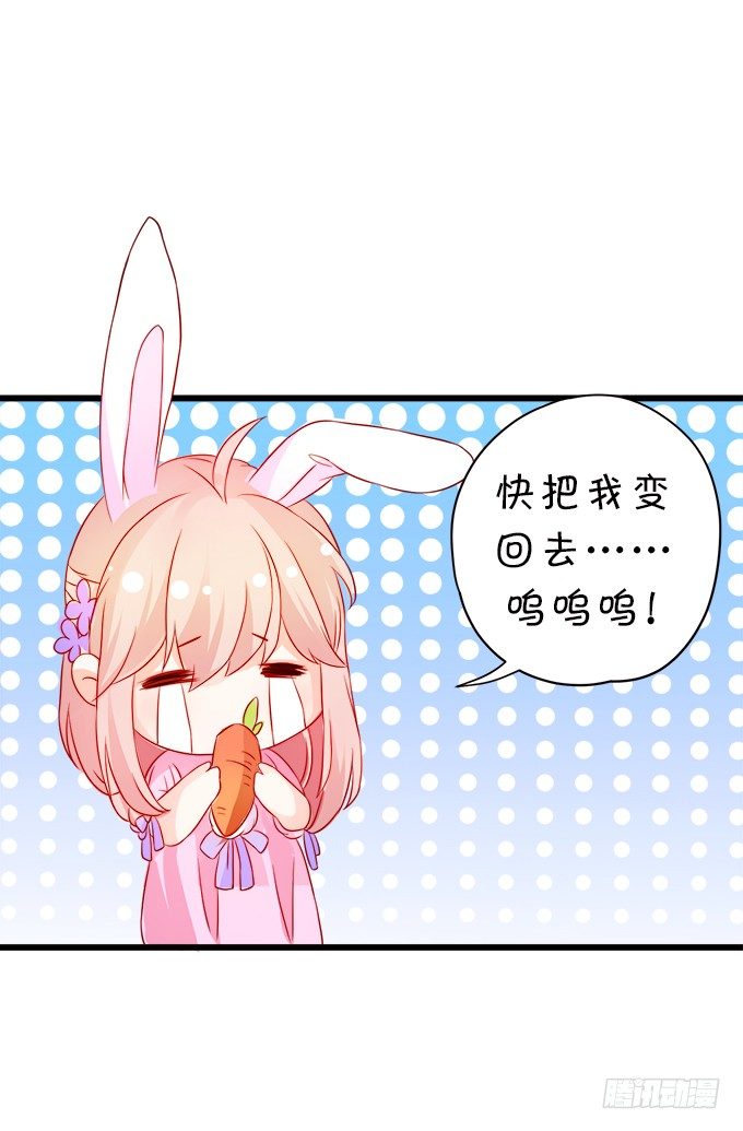 《这个狐仙有点凶》怎么办？被袭击了！ 第4页