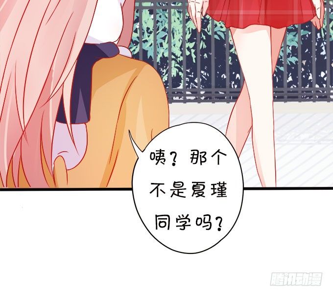 《这个狐仙有点凶》你们背着本尊计划什么呢？ 第14页