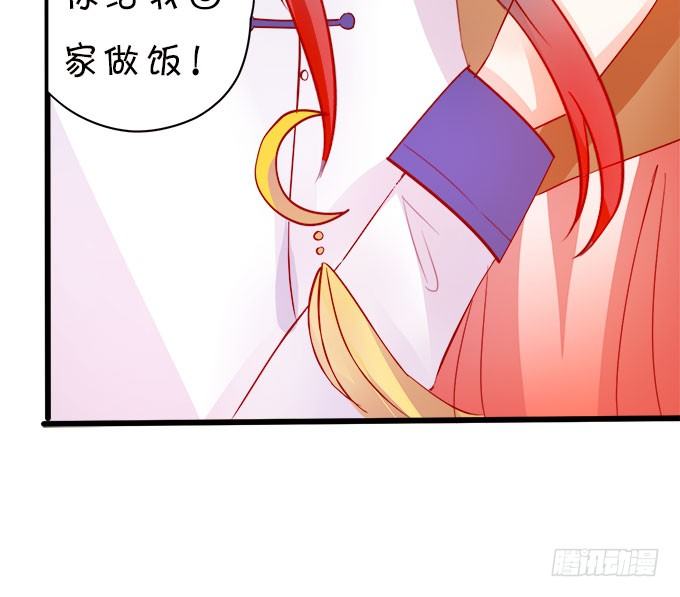 《这个狐仙有点凶》你们背着本尊计划什么呢？ 第28页