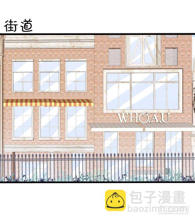 《这个狐仙有点凶》你们背着本尊计划什么呢？ 第4页