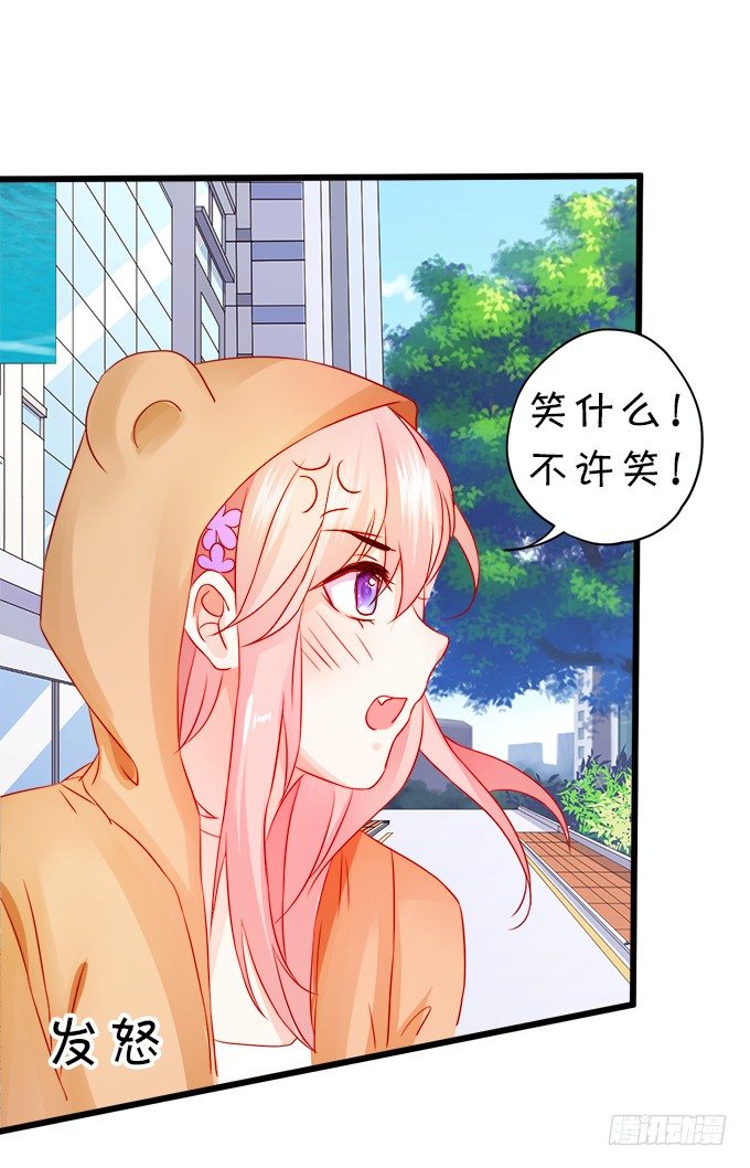 《这个狐仙有点凶》怎么办？被袭击了！ 第20页