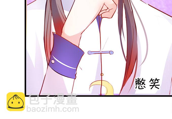 《这个狐仙有点凶》怎么办？被袭击了！ 第22页