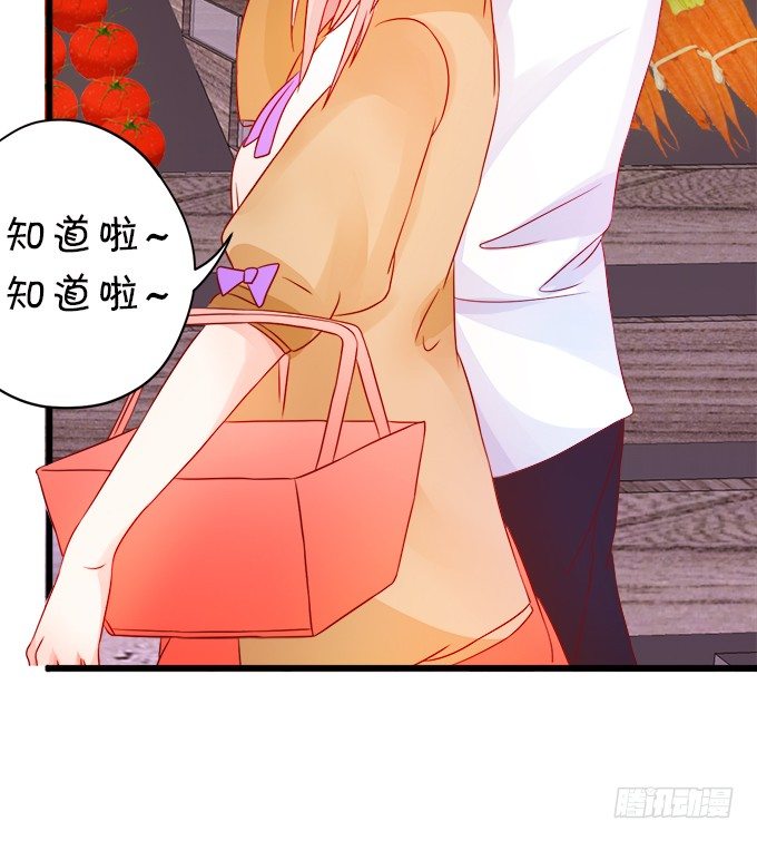《这个狐仙有点凶》怎么办？被袭击了！ 第25页