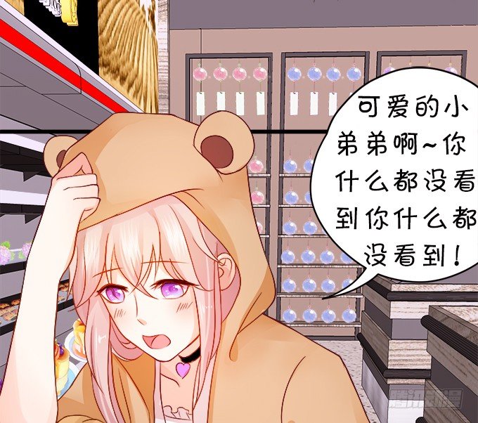 《这个狐仙有点凶》怎么办？被袭击了！ 第33页