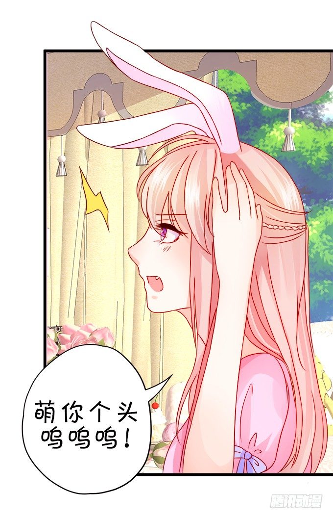 《这个狐仙有点凶》怎么办？被袭击了！ 第7页
