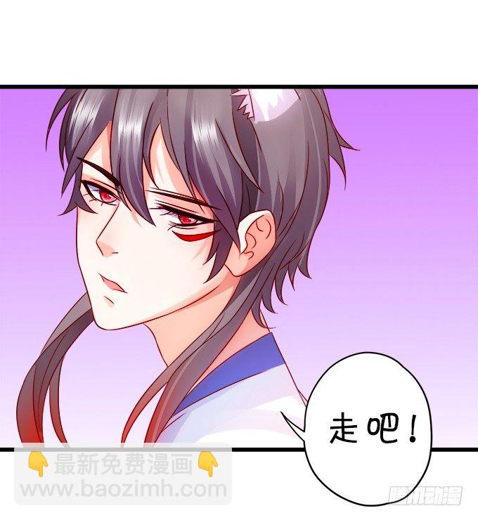 《这个狐仙有点凶》怎么办？被袭击了！ 第8页
