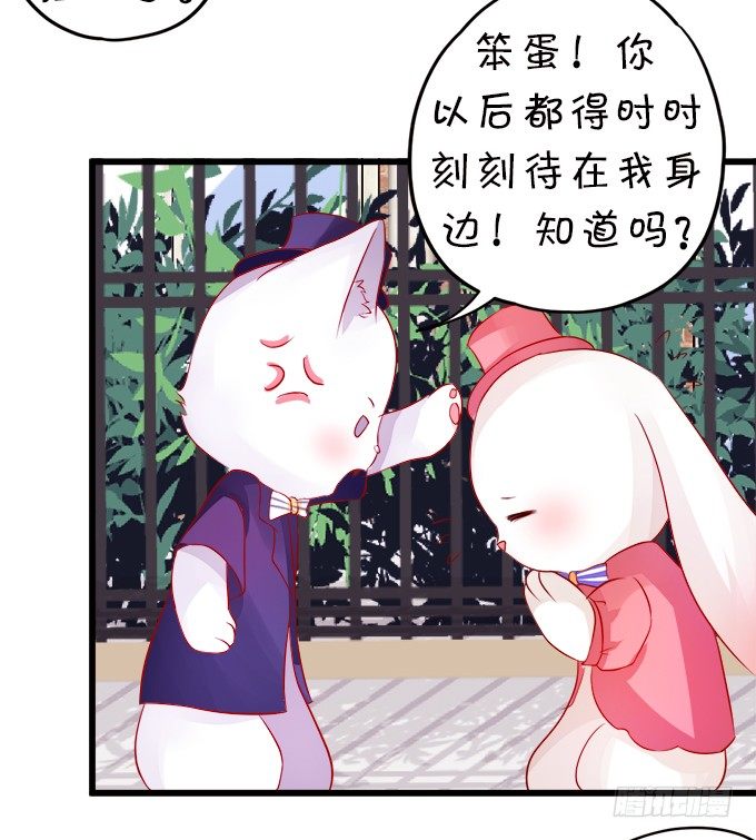 《这个狐仙有点凶》罚你摸摸我的尾巴 第32页