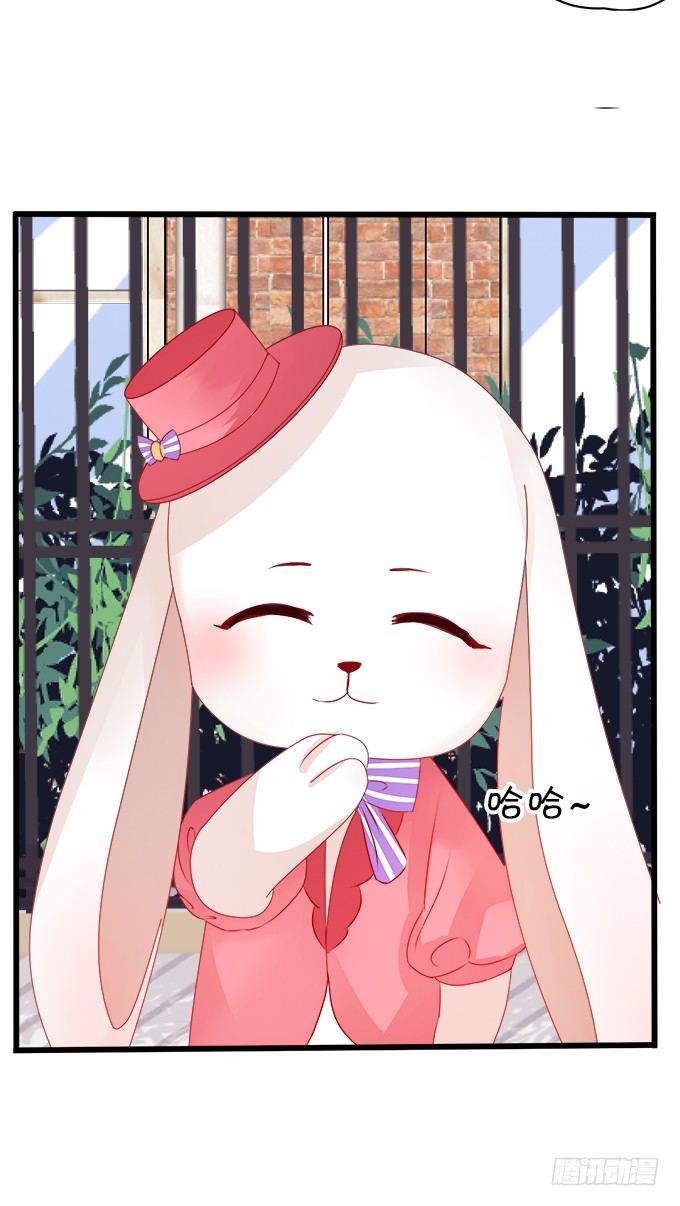 《这个狐仙有点凶》罚你摸摸我的尾巴 第48页