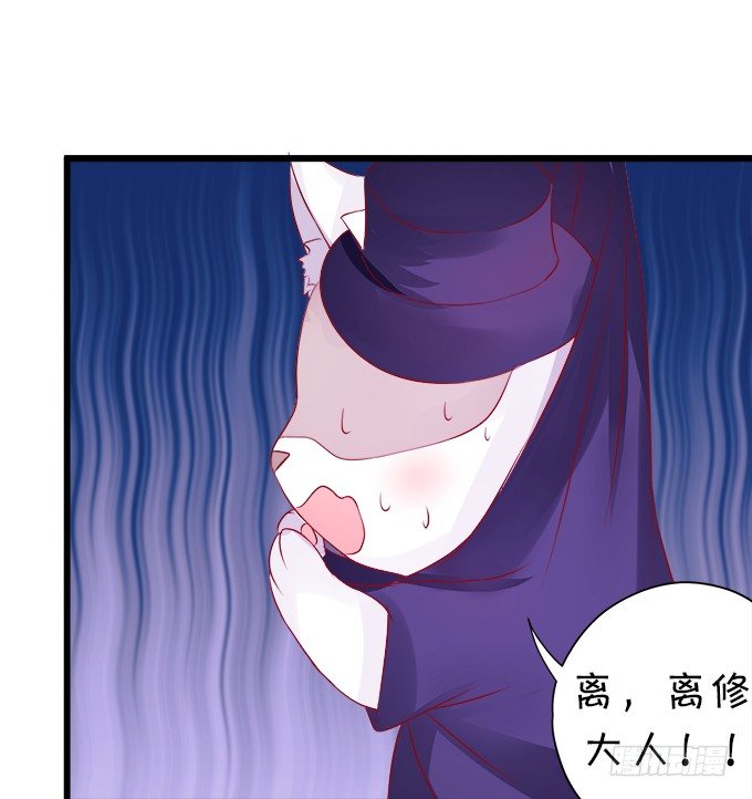 《这个狐仙有点凶》罚你摸摸我的尾巴 第14页