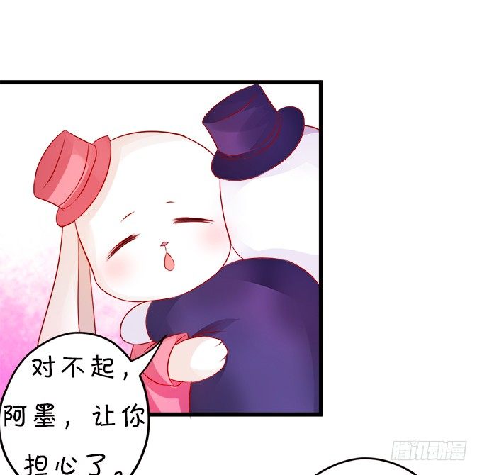《这个狐仙有点凶》罚你摸摸我的尾巴 第31页