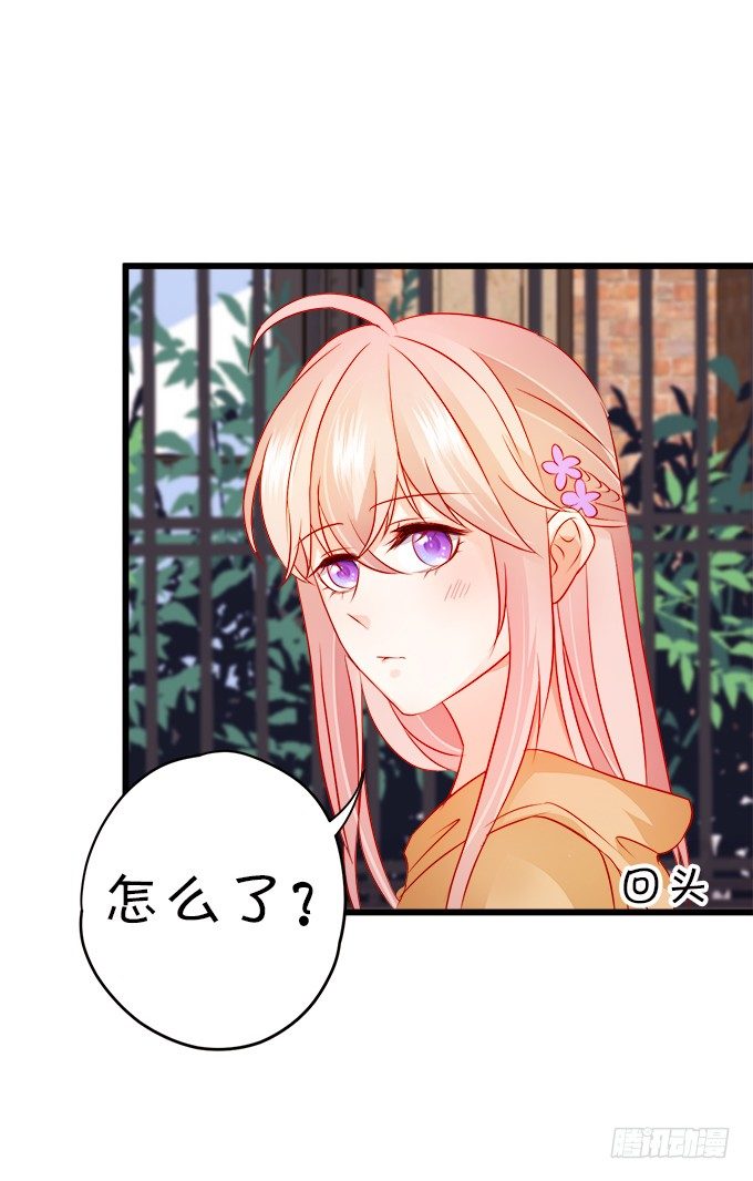 《这个狐仙有点凶》罚你摸摸我的尾巴 第39页