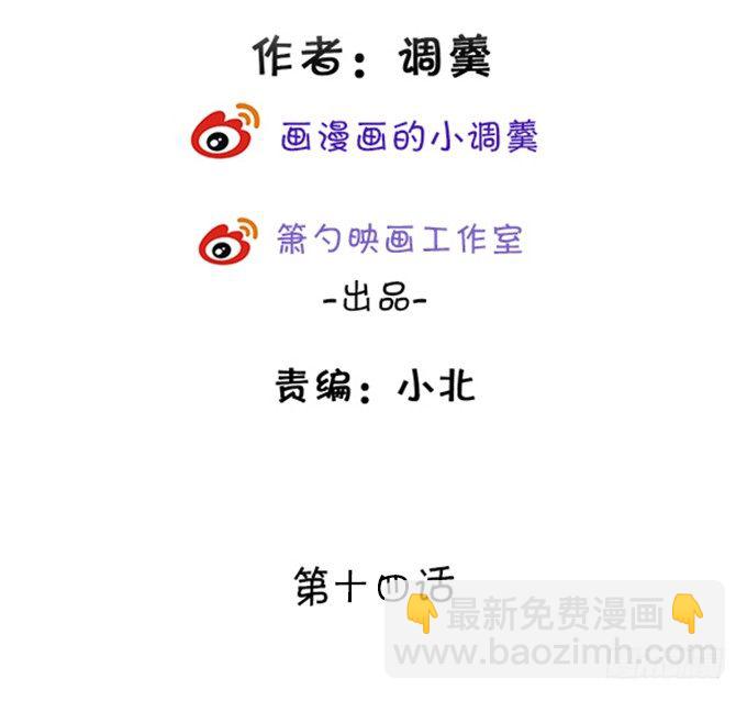 《这个狐仙有点凶》罚你摸摸我的尾巴 第3页