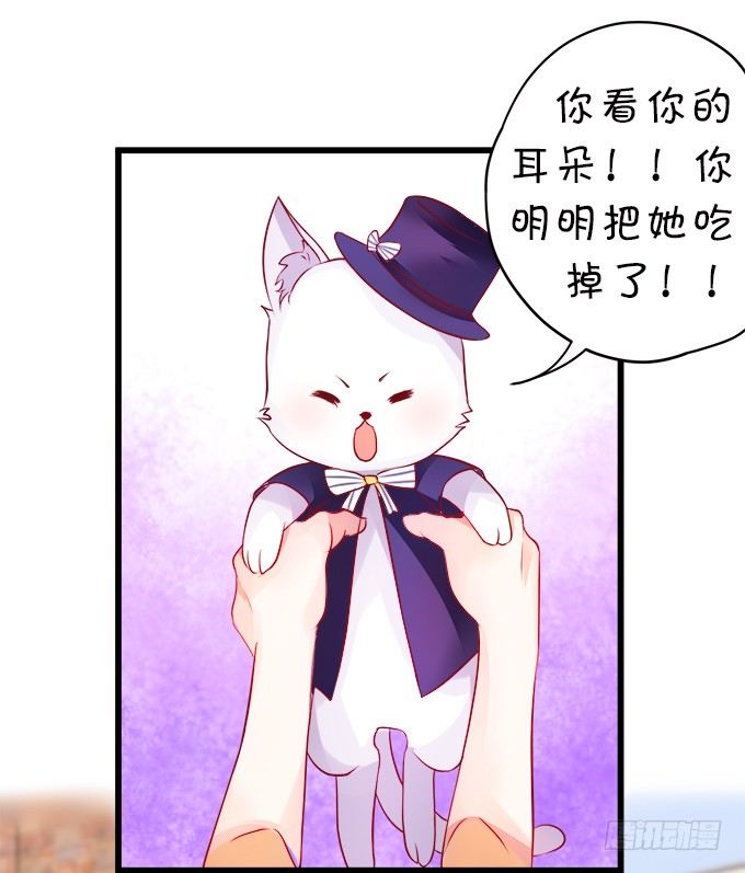 《这个狐仙有点凶》罚你摸摸我的尾巴 第9页