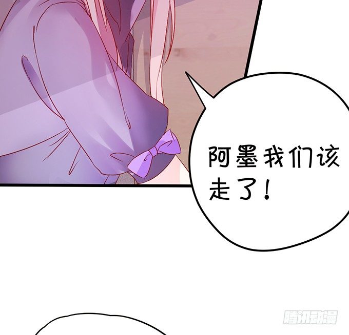 《这个狐仙有点凶》这次可要好好罚你！ 第16页