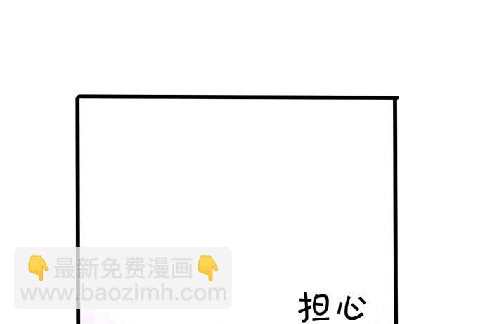 《这个狐仙有点凶》这次可要好好罚你！ 第21页