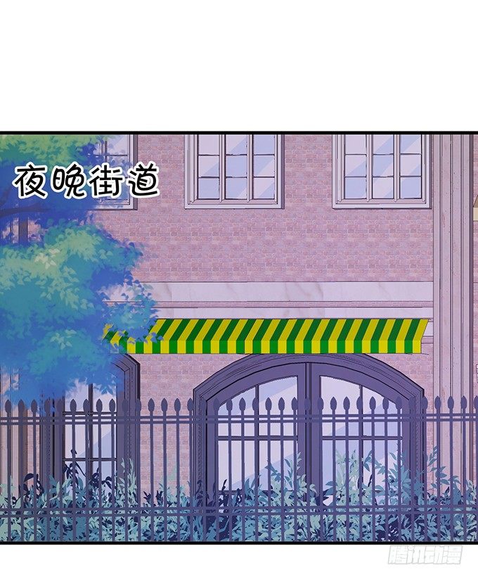 《这个狐仙有点凶》这次可要好好罚你！ 第24页