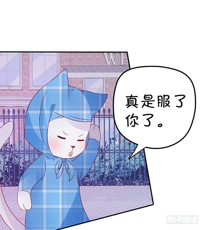 《这个狐仙有点凶》这次可要好好罚你！ 第31页