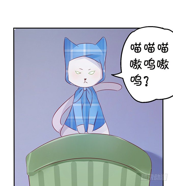 《这个狐仙有点凶》这次可要好好罚你！ 第40页