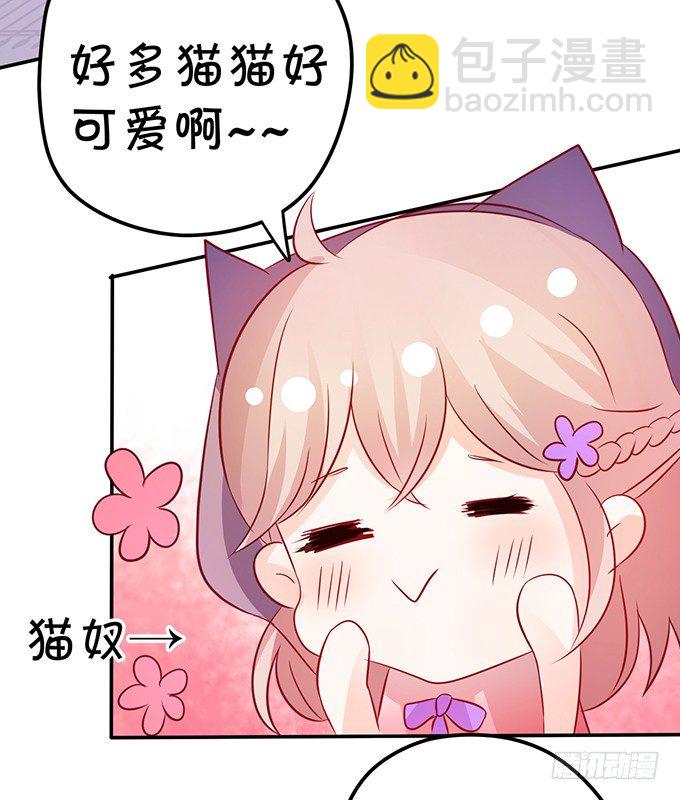 《这个狐仙有点凶》这次可要好好罚你！ 第43页