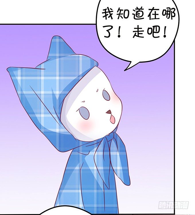 《这个狐仙有点凶》这次可要好好罚你！ 第44页