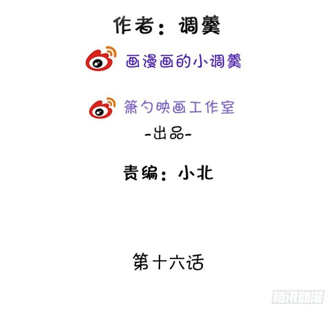 《这个狐仙有点凶》这次可要好好罚你！ 第3页