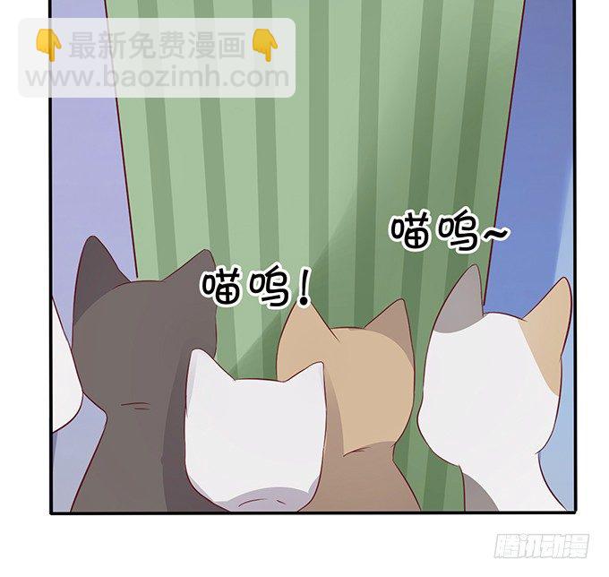 《这个狐仙有点凶》这次可要好好罚你！ 第41页