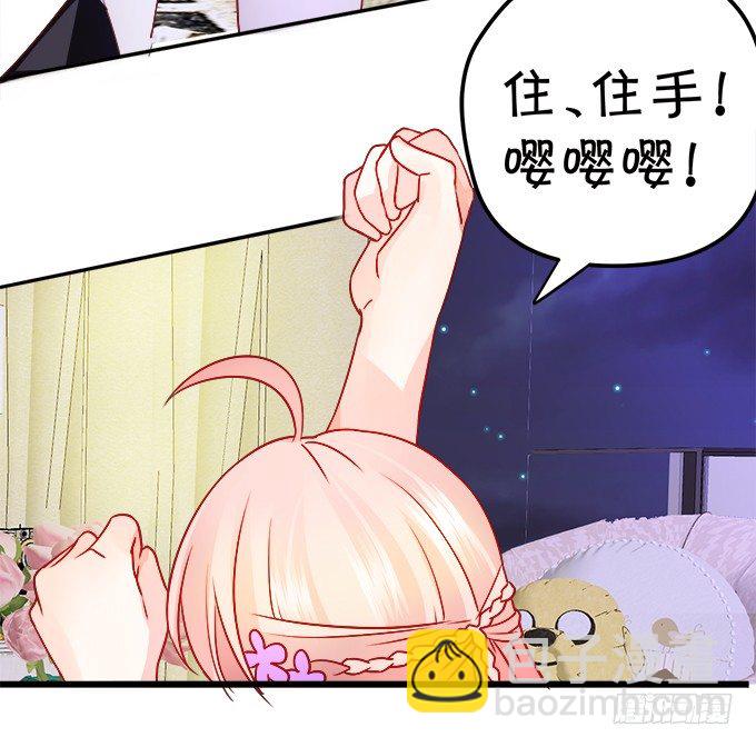 《这个狐仙有点凶》就罚你和我…… 第31页