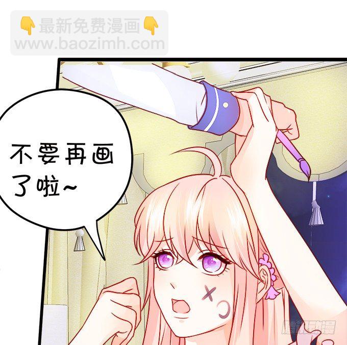 《这个狐仙有点凶》就罚你和我…… 第39页