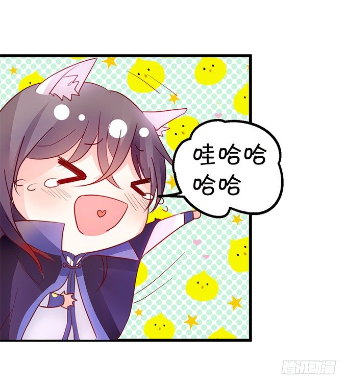《这个狐仙有点凶》开启妖界之旅！ 第15页