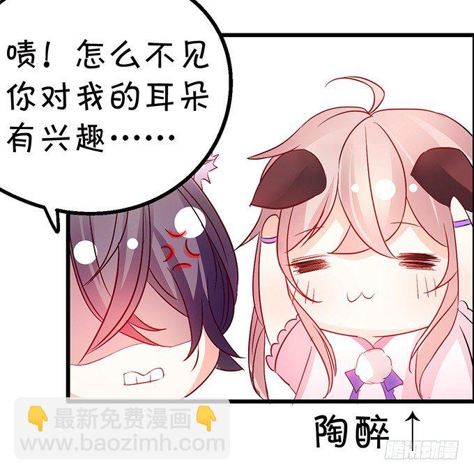 《这个狐仙有点凶》开启妖界之旅！ 第27页