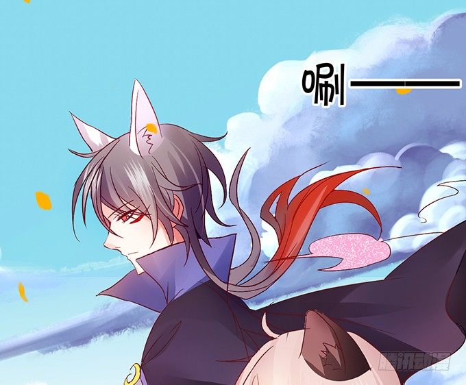 《这个狐仙有点凶》开启妖界之旅！ 第34页