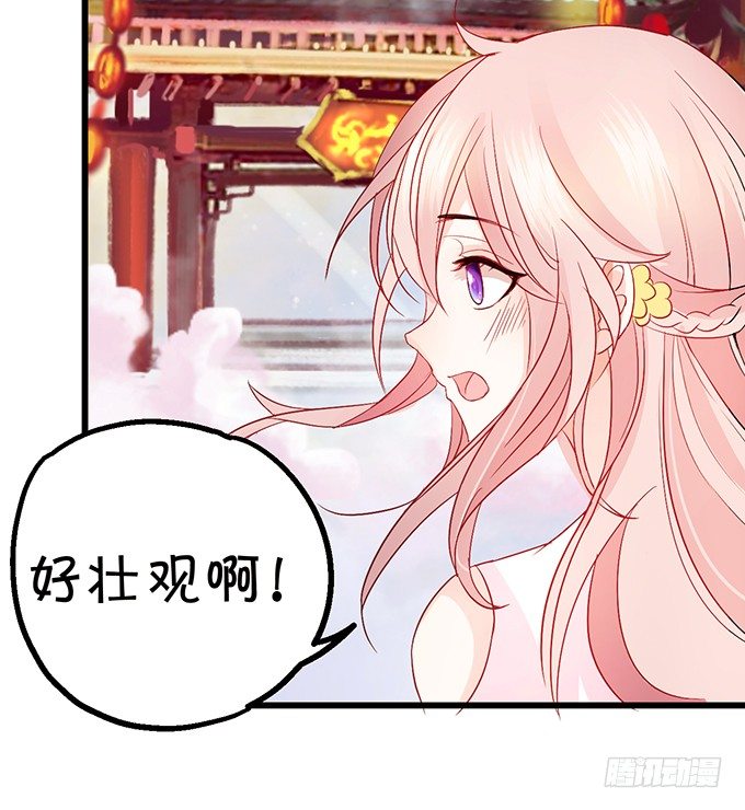 《这个狐仙有点凶》开启妖界之旅！ 第41页