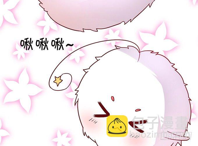 《这个狐仙有点凶》开启妖界之旅！ 第49页