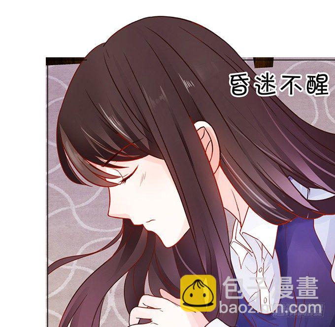 《这个狐仙有点凶》就罚你和我…… 第11页