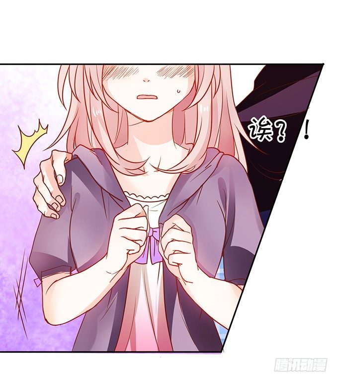 《这个狐仙有点凶》就罚你和我…… 第16页